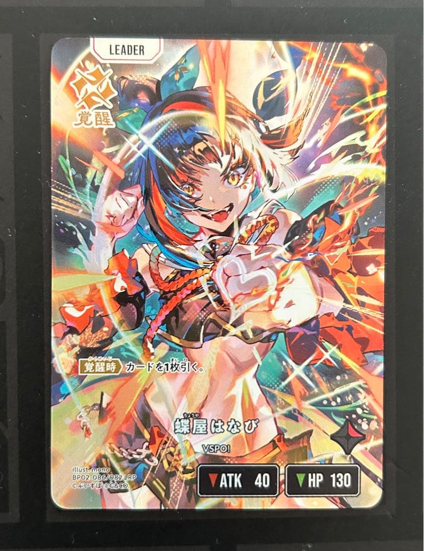 Xross stars クロスタ 蝶屋はなび lrp リーダーパラレル - メルカリ