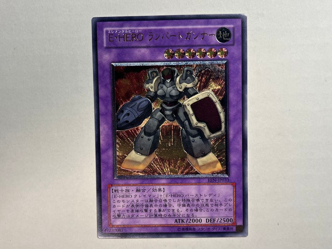 遊戯王 E・HEROランパート・ガンナー レリーフ - メルカリ