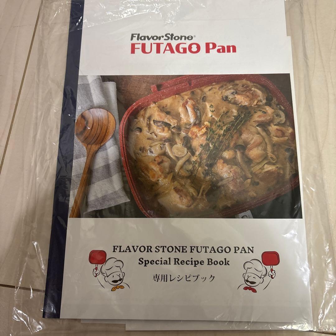 FUTAGO Pan フレーバーストーン フライパン 新品 - メルカリ