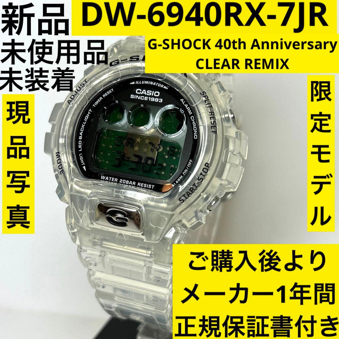 CASIO G-SHOCK 40周年限定モデル DW-6940RX-7JR - メルカリ