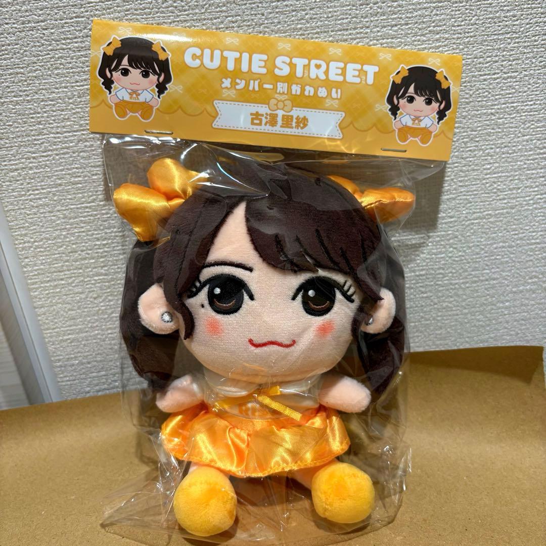 CUTIE STREET 古澤里紗 メンバー別かわぬい ちびぬい - メルカリ
