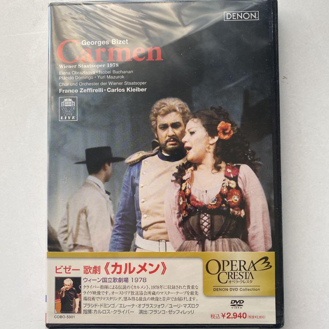 ビゼー:歌劇「カルメン」 Amazon.co.jp: ビゼー:歌劇《カルメン》 [DVD] : レヴァイン