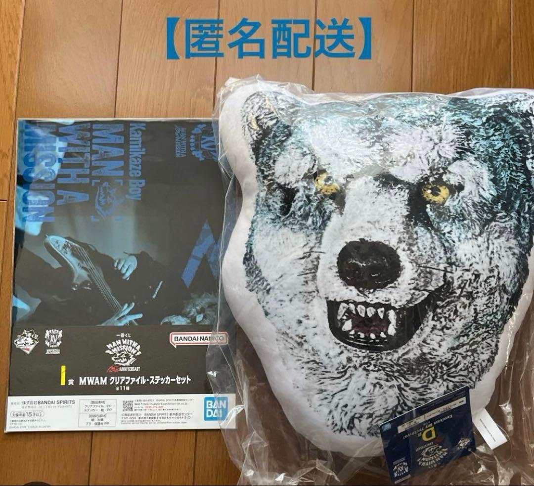 MAN WITH A MISSION 一番くじ D賞 フェイスクッション - メルカリ