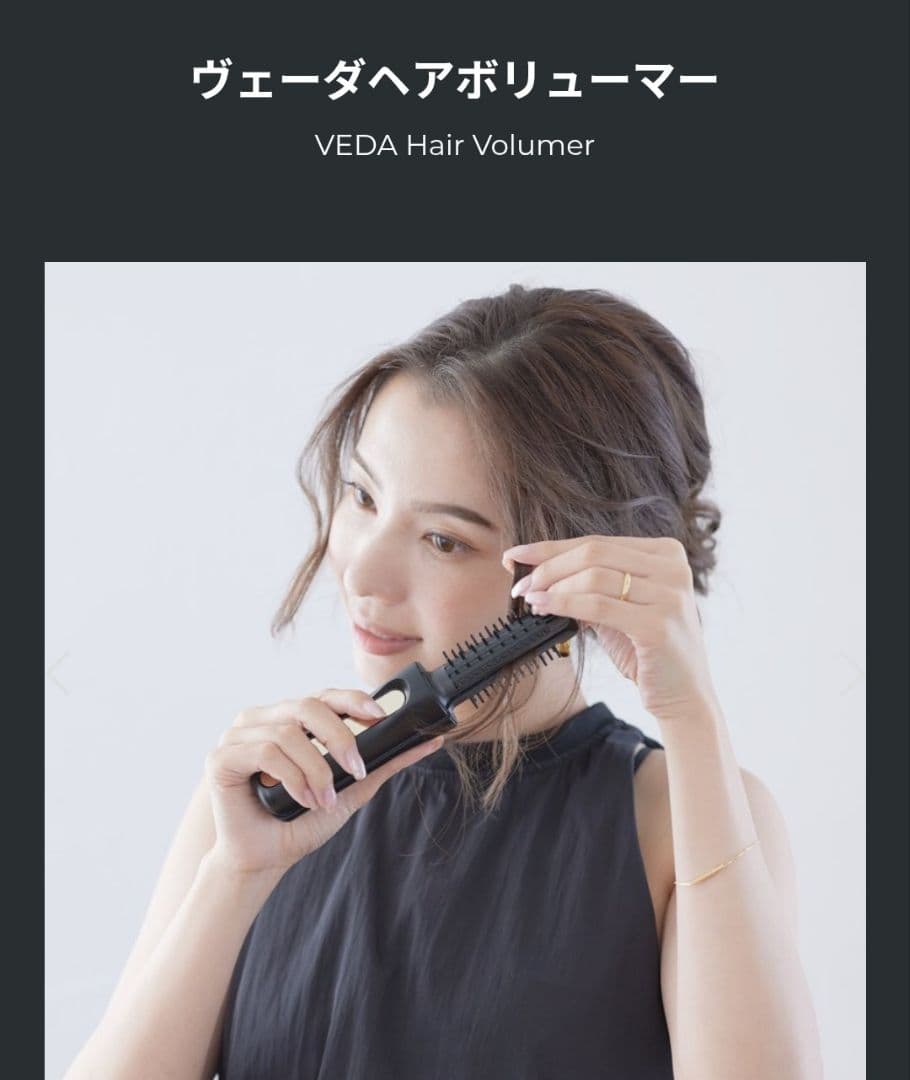 YAMAN VEDA Hair Volumer ヘアアイロン