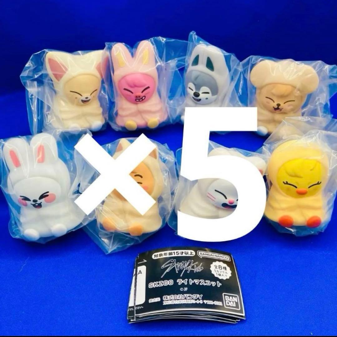 SKZOO ライトマスコット 全8種 ×5 コンプ スキズ StrayKids - メルカリ