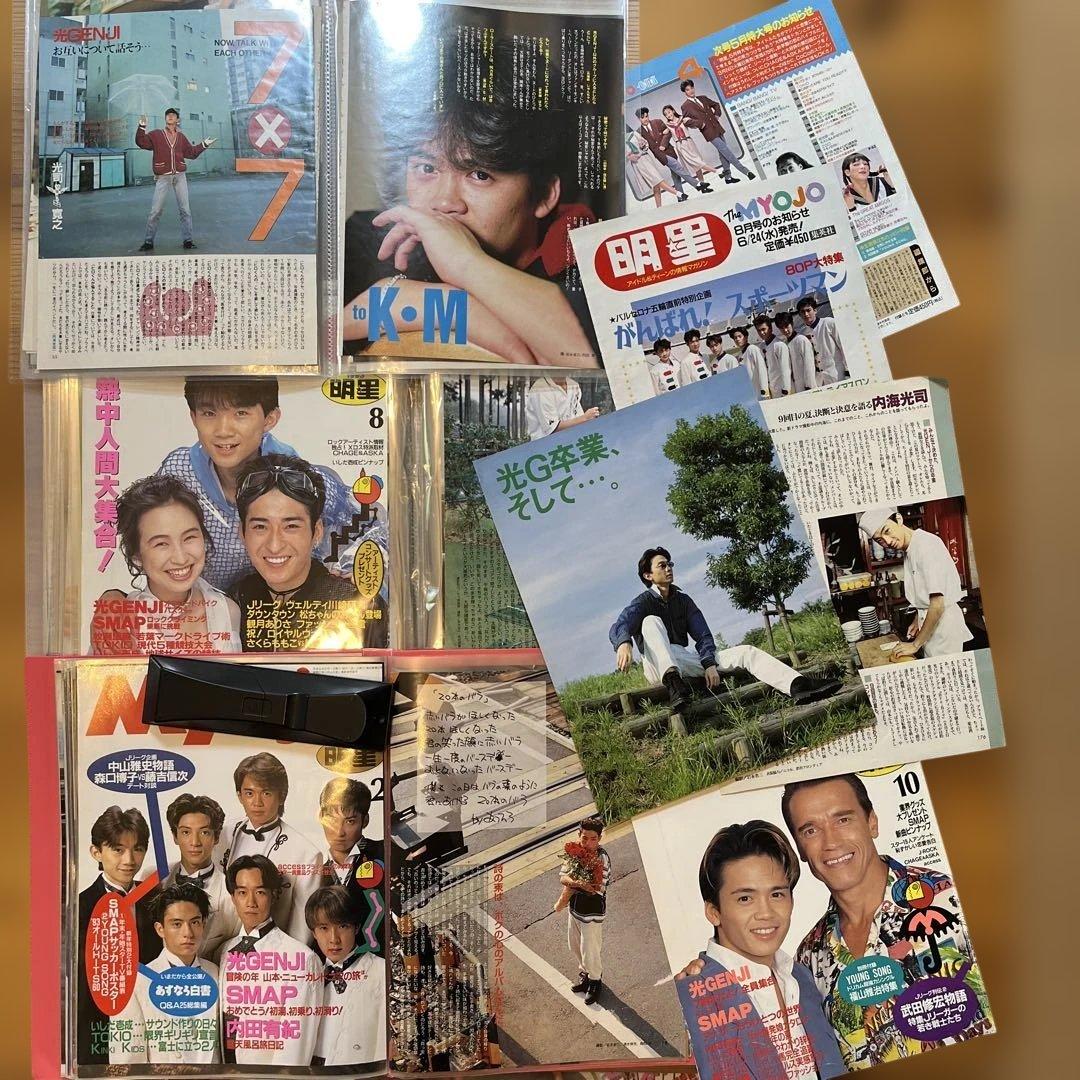 光GENJI 雑誌 コンサート 切り抜き ファイル 5冊セット！大量⭐︎②
