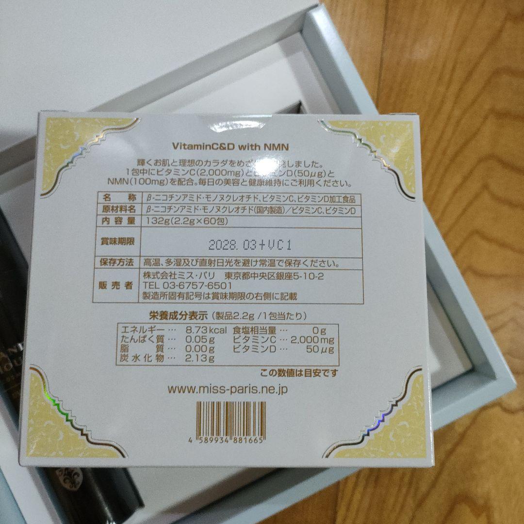 DANDY HOUSE ミスパリ ビタミンC&D UVプロテクト