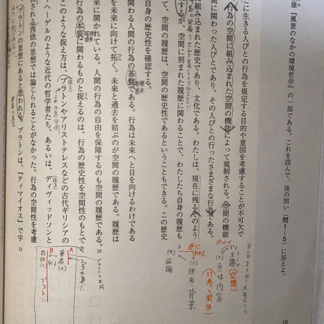 駿台 共通テスト現代文 古川大悟先生担当 - メルカリ