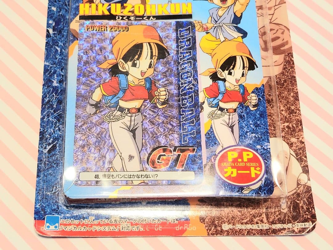 未開封】1996 ドラゴンボールGT PPカード ひくぞーくん アマダ - メルカリ