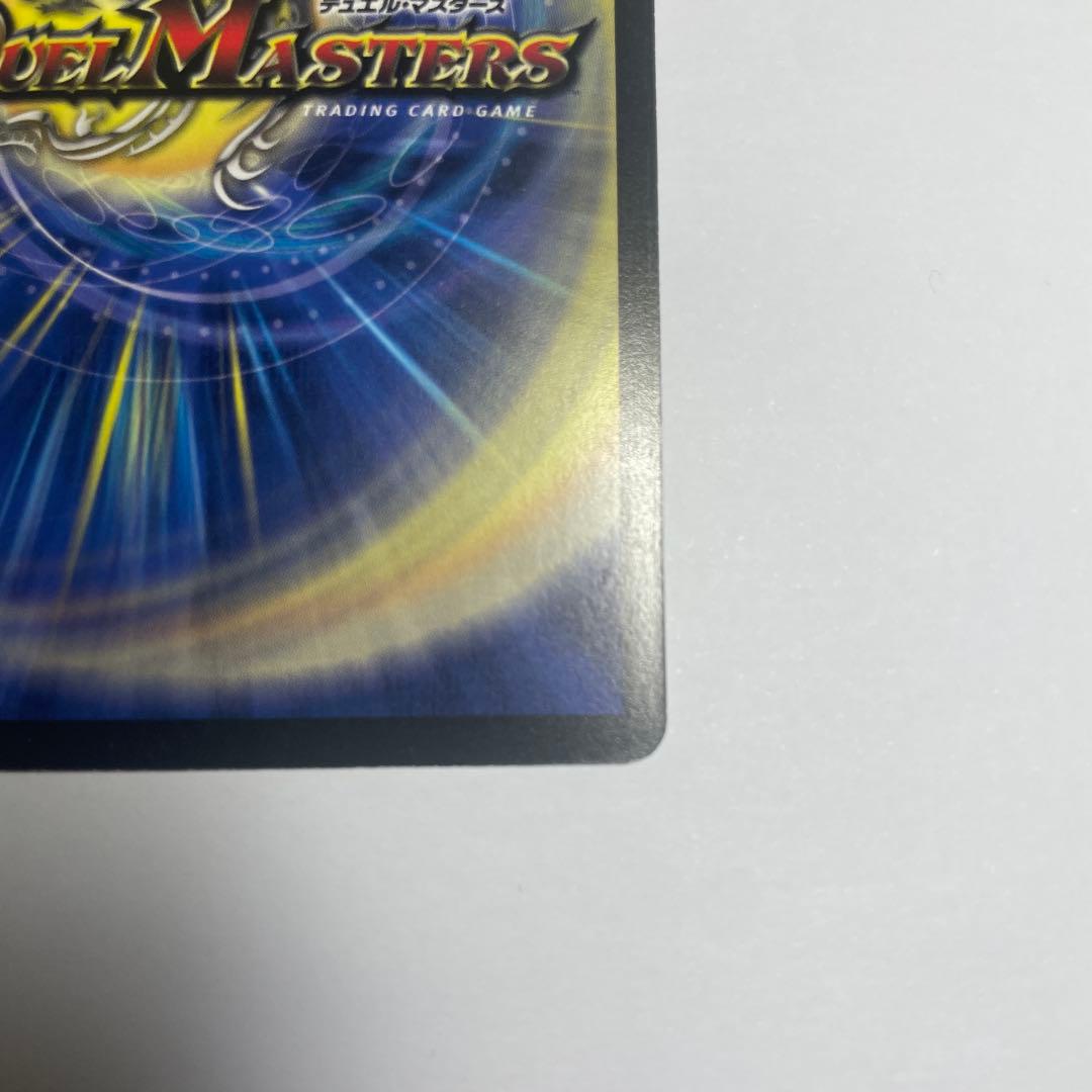 超神星ネプチューンシュトローム 初期 1031 - メルカリ