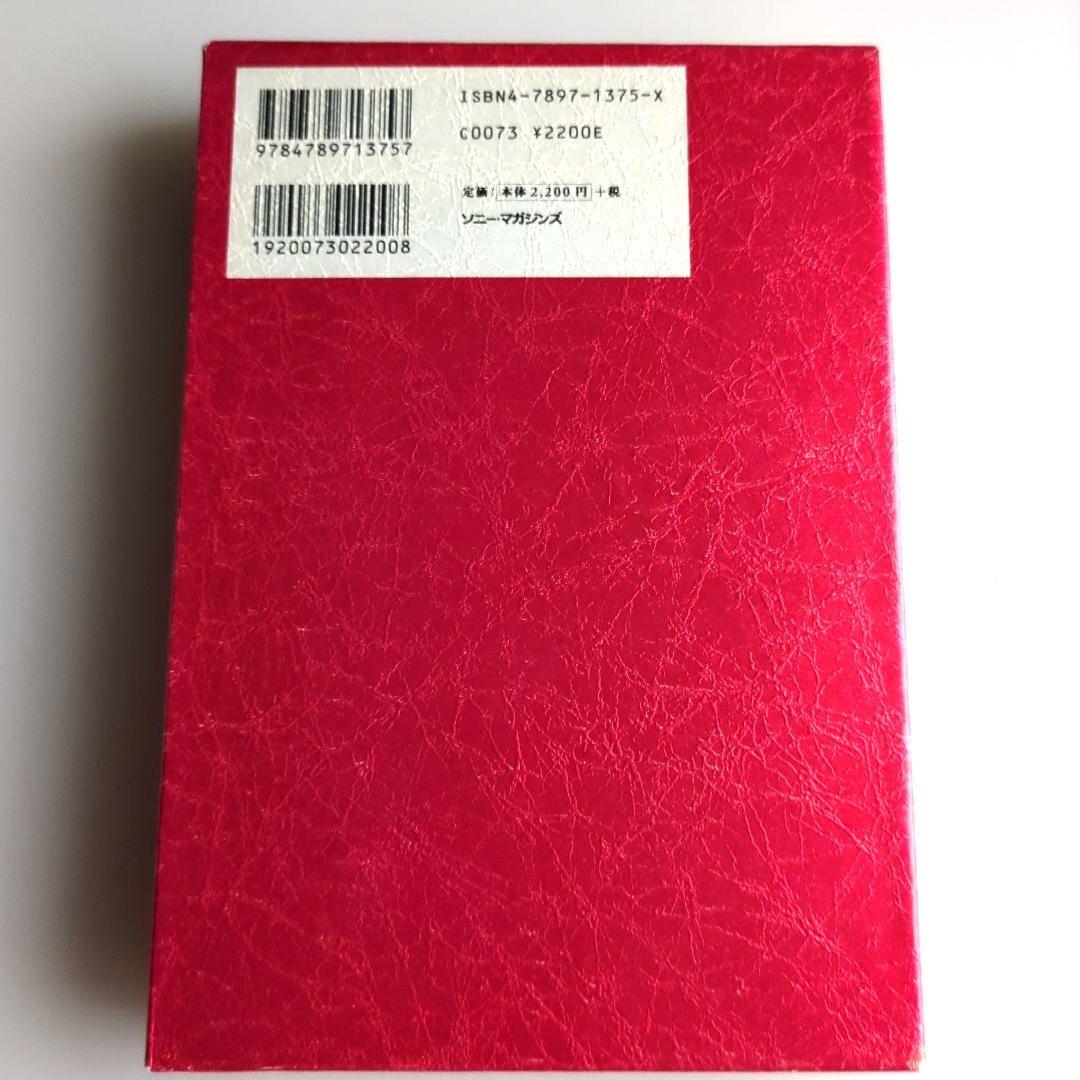 MALICE MIZER 「ああ、無情 天地鳴動編 1999年初版本 - メルカリ