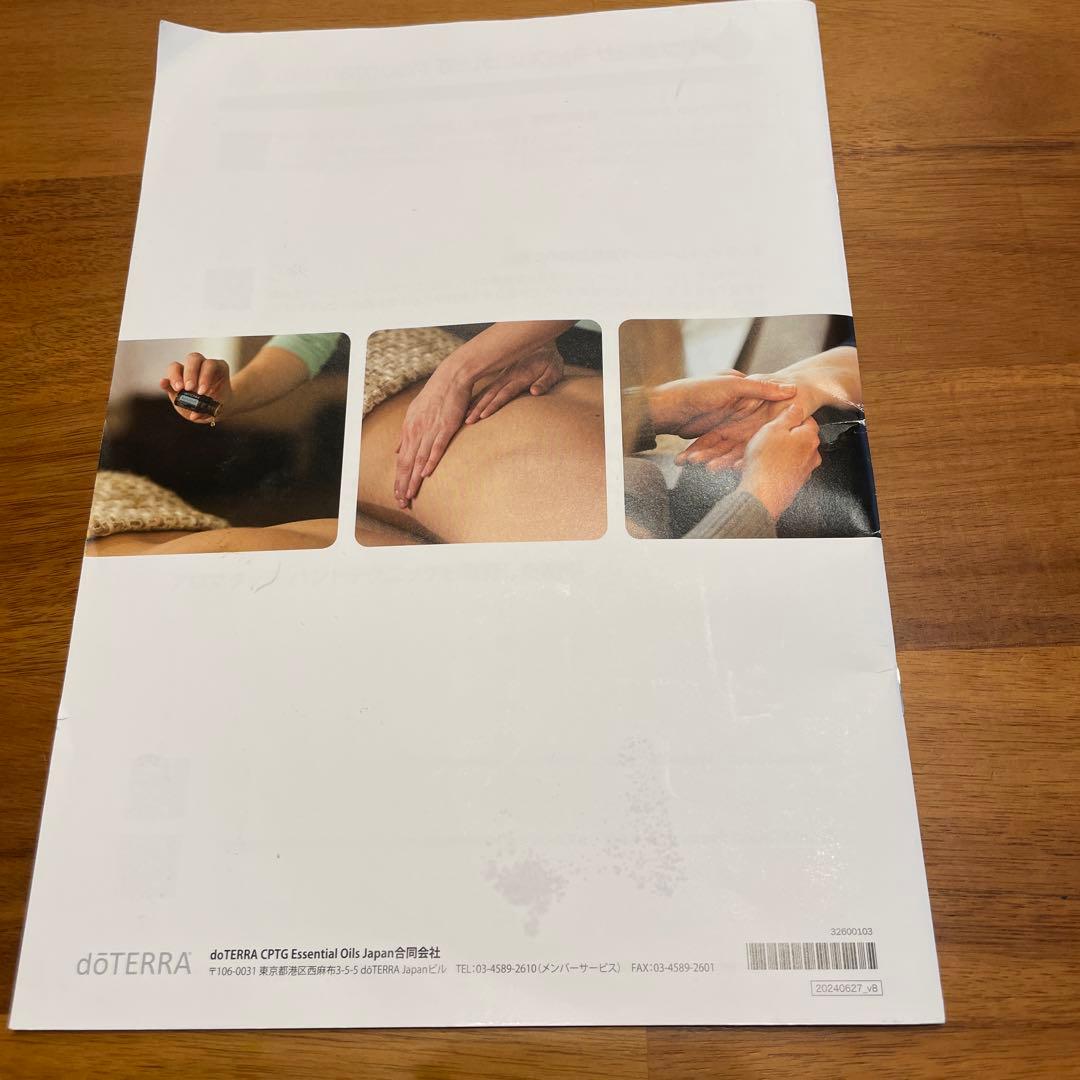 新品・未開封】 ドテラ アロマタッチ テクニックトレーニングキット
