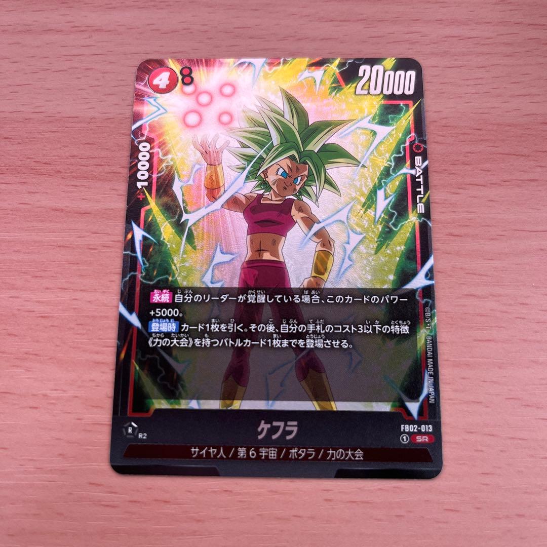 ドラゴンボール フュージョンワールド ケフラ SR - メルカリ