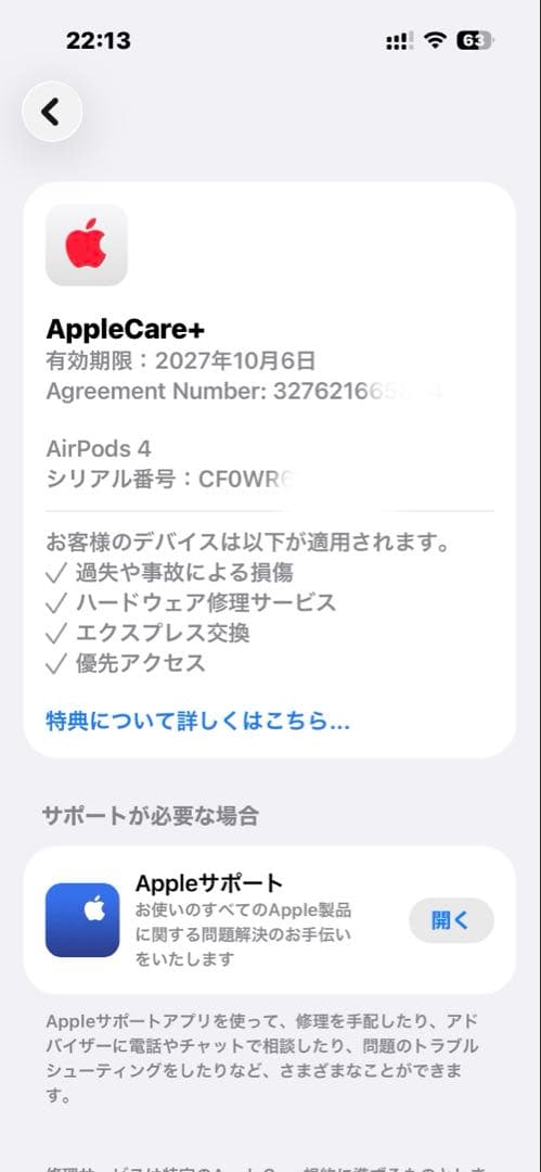 Apple AirPods4 本体 AppleCare+2027年10月 ケース - メルカリ