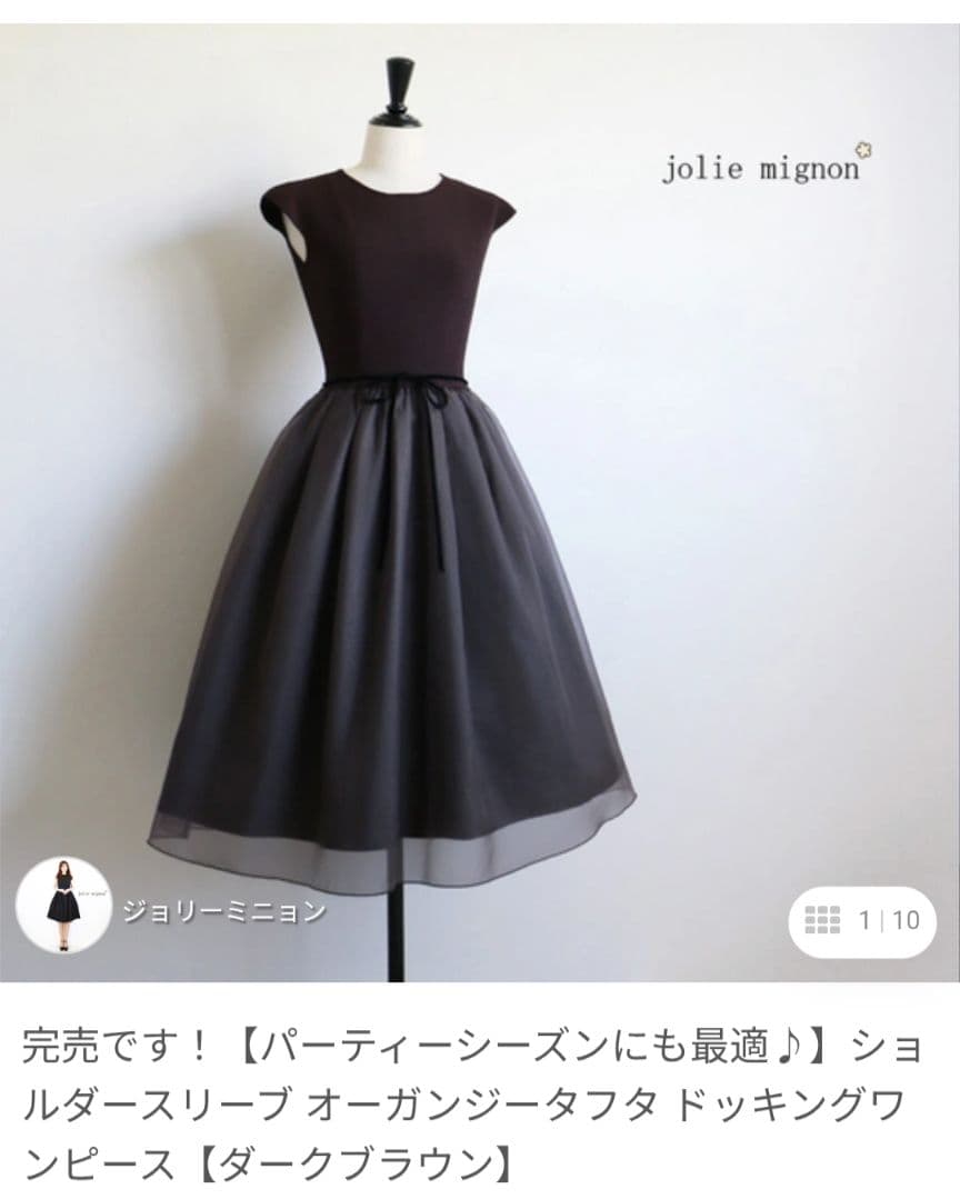 ★本日のみお値下げ★jolie mignon　ダークブラウン　ワンピース ワンピース カテゴリ商品一覧｜jolie mignon｜上質で洗練された大人の服