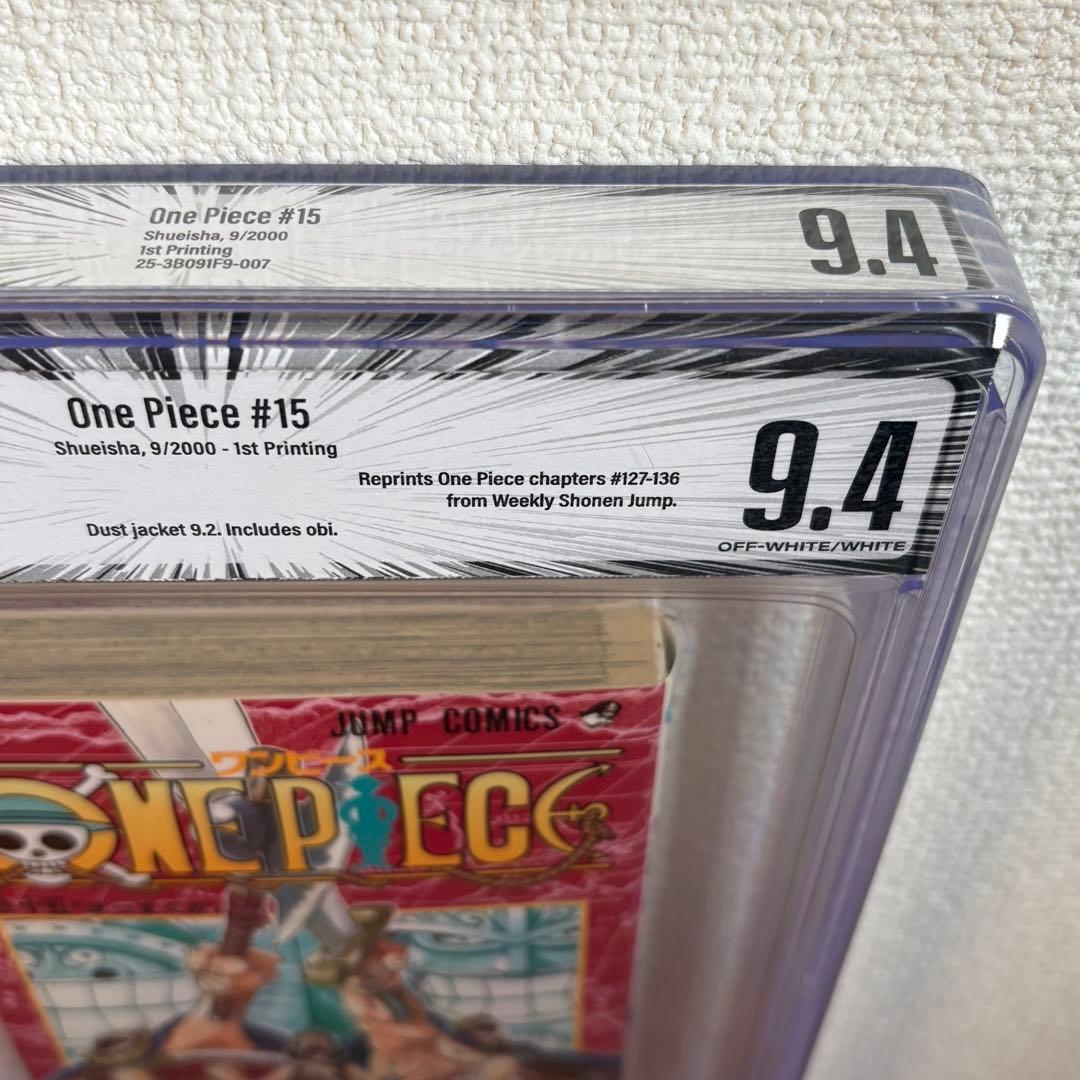 漫画鑑定品】ONE PIECE 15巻 BGS9.4 初版 帯付き-発送