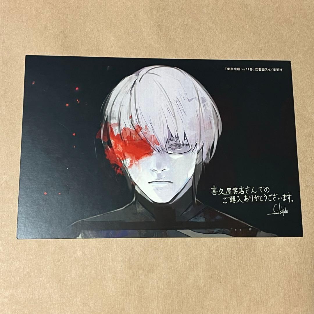 東京喰種:re 喜久屋書店 特典 イラストカード 有馬貴将 - メルカリ