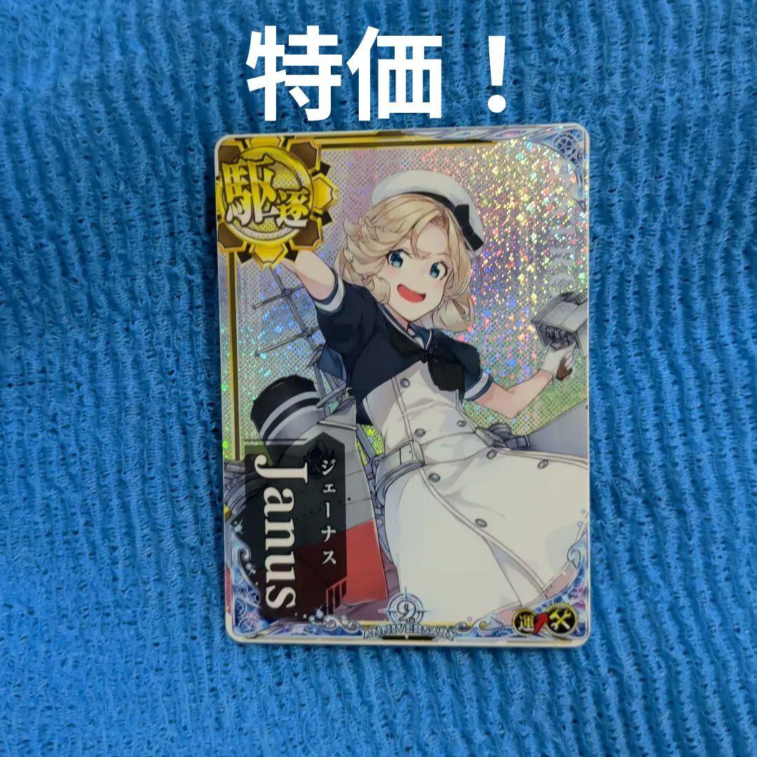 艦これアーケード　ジェーナス ホロ 増設 9周年フレーム 艦これアーケード junas ジェーナス増設ホロ 9周年フレーム - メルカリ