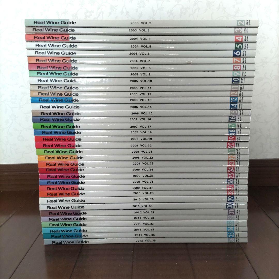 リアルワインガイド Real Wine Guide 第2号～第36号 REAL WINE GUIDE（リアルワインガイド） 2022年4月号 (発売日2022年03