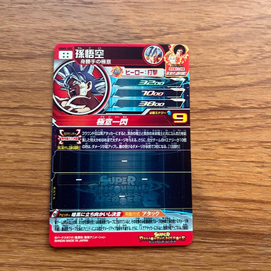 ドラゴンボールヒーローズ まとめ売り 最終値下げ！ - メルカリ