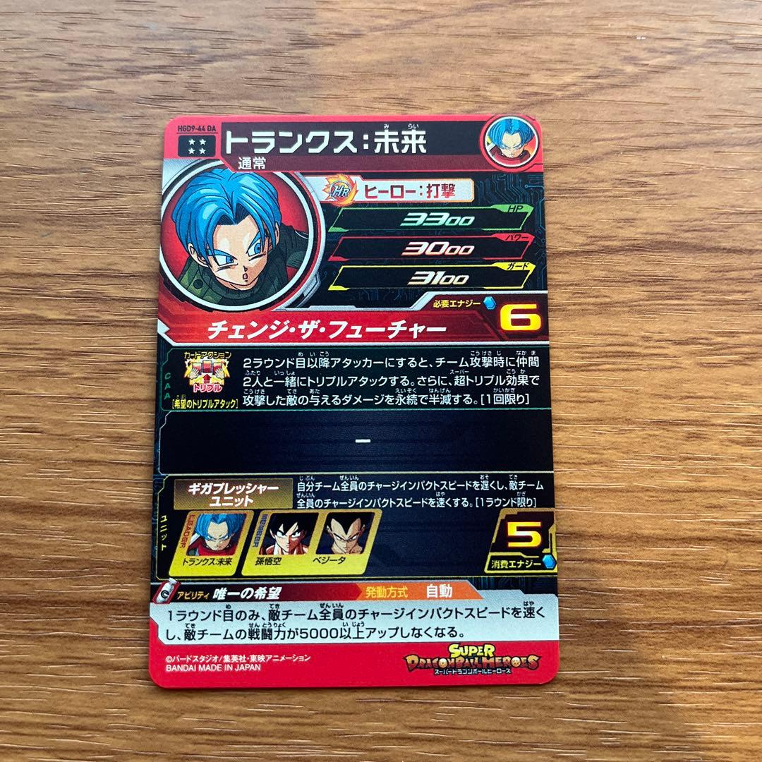 ドラゴンボールヒーローズ まとめ売り 最終値下げ！ - メルカリ