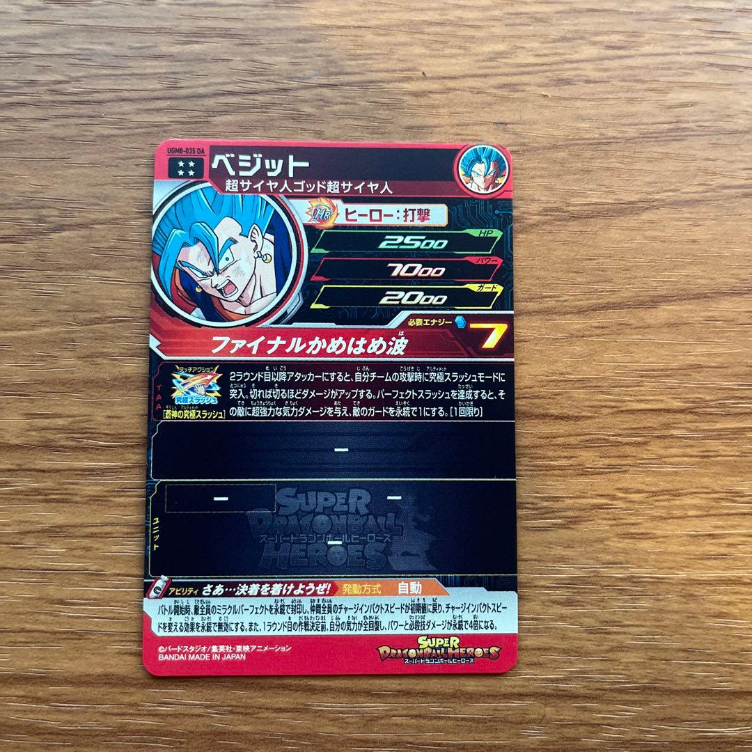 ドラゴンボールヒーローズ まとめ売り 最終値下げ！ - メルカリ