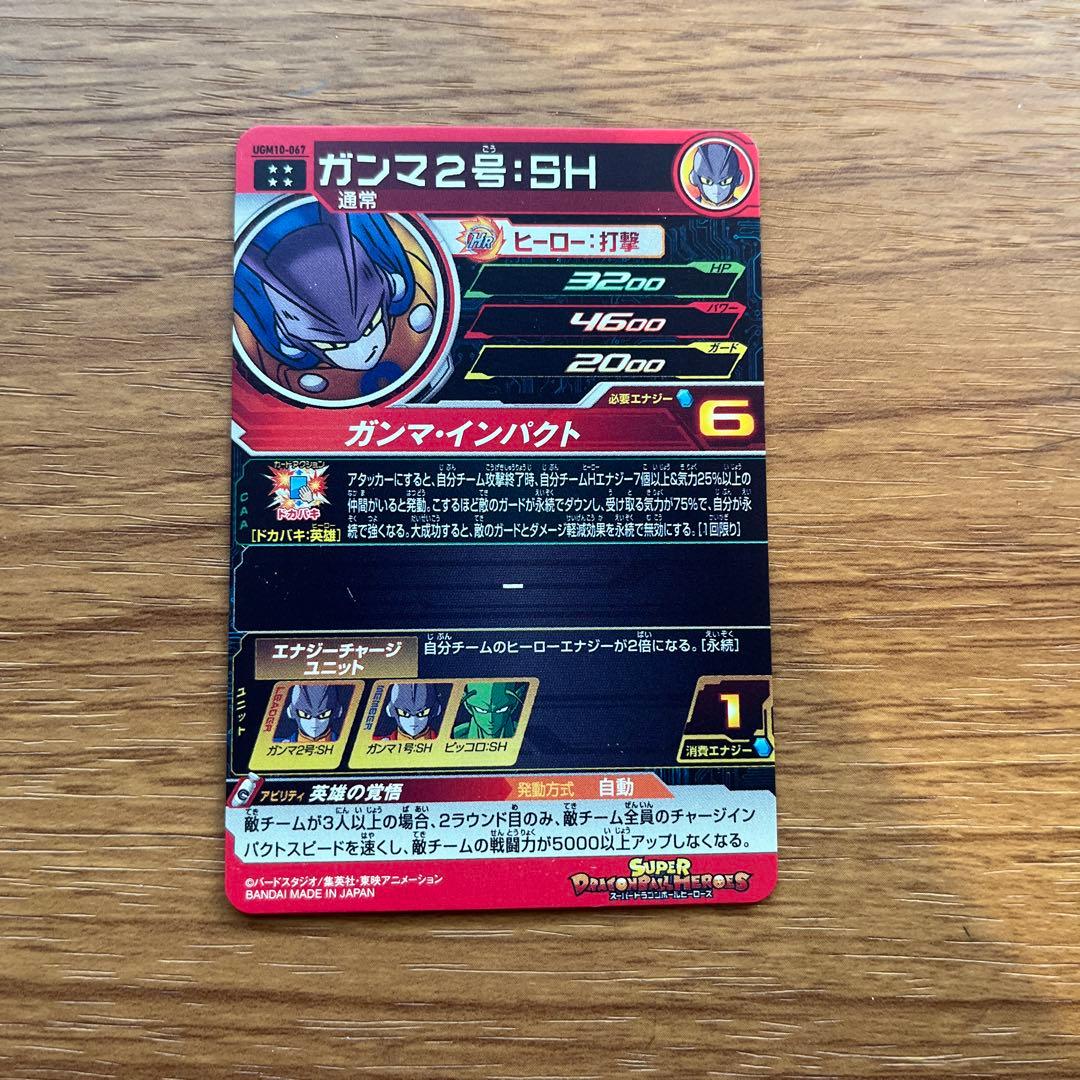 ドラゴンボールヒーローズ まとめ売り 最終値下げ！ - メルカリ