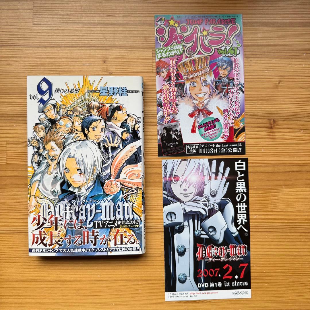 ミミ様専用】初版多数 D.Gray-man 1〜29巻＋小説＋公式関連本 - メルカリ