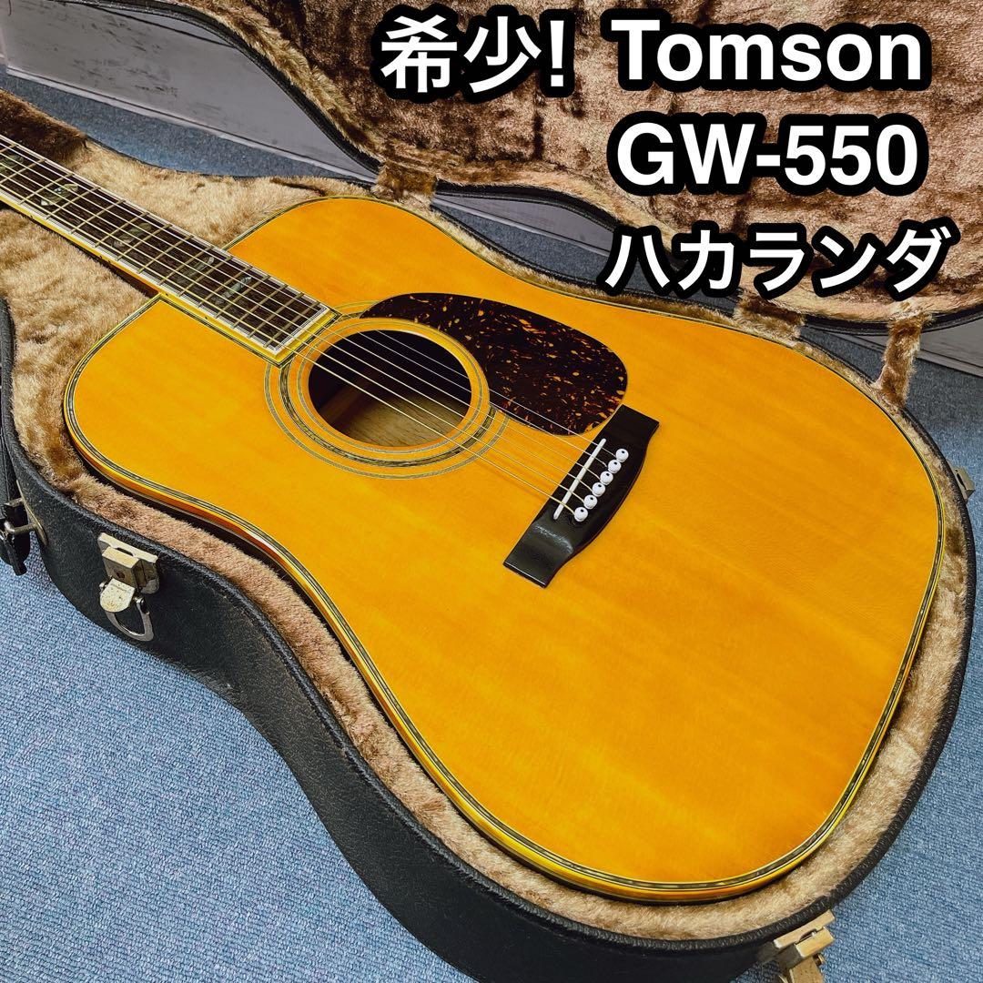 Tomson トムソン gw-550 サイド・バック ハカランダ アコギ - メルカリ