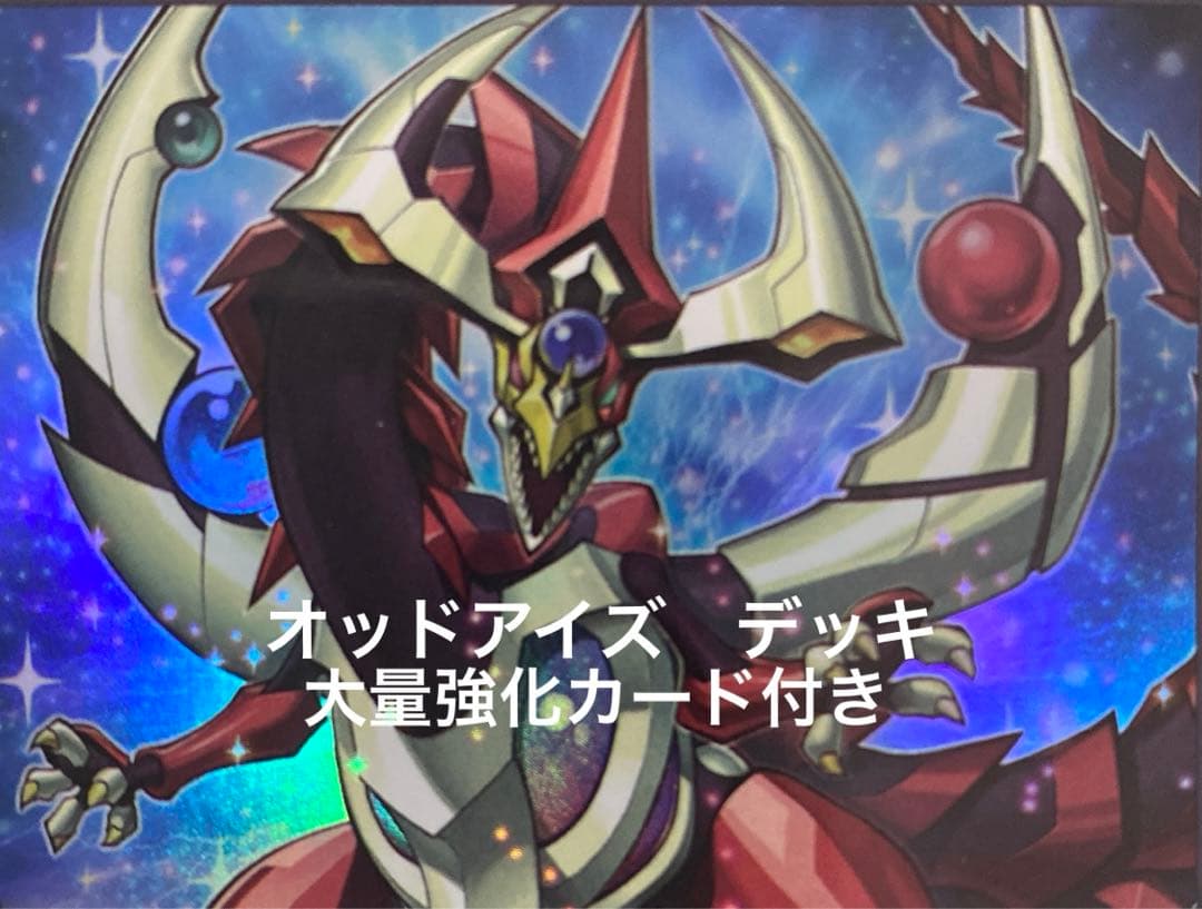 遊戯王　オッドアイズ　デッキ EM・オッドアイズデッキの紹介と展開解説【遊戯王MD】｜はるまき