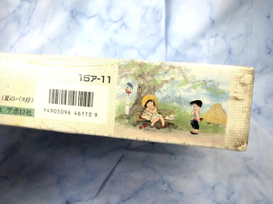 ジグソーパズル うめ吉 夏のバス停 1518ピース アポロ社