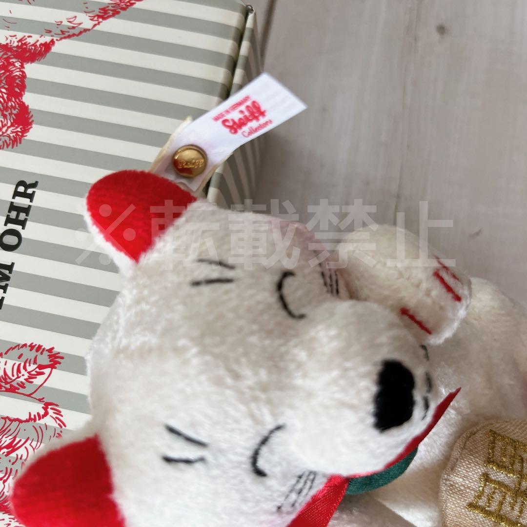 最高級 シュタイフ アジア限定1500体‼️ 招き猫 開運 シリアルナンバー