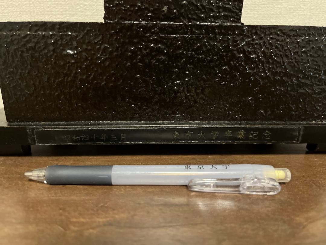 木製(おまけ付)】東京大学安田大講堂模型オルゴール(応援歌“ただ一つ