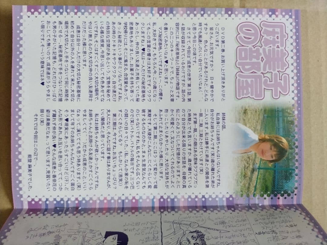 成恵の世界 DVD 1-3巻 初回生産限定版セット