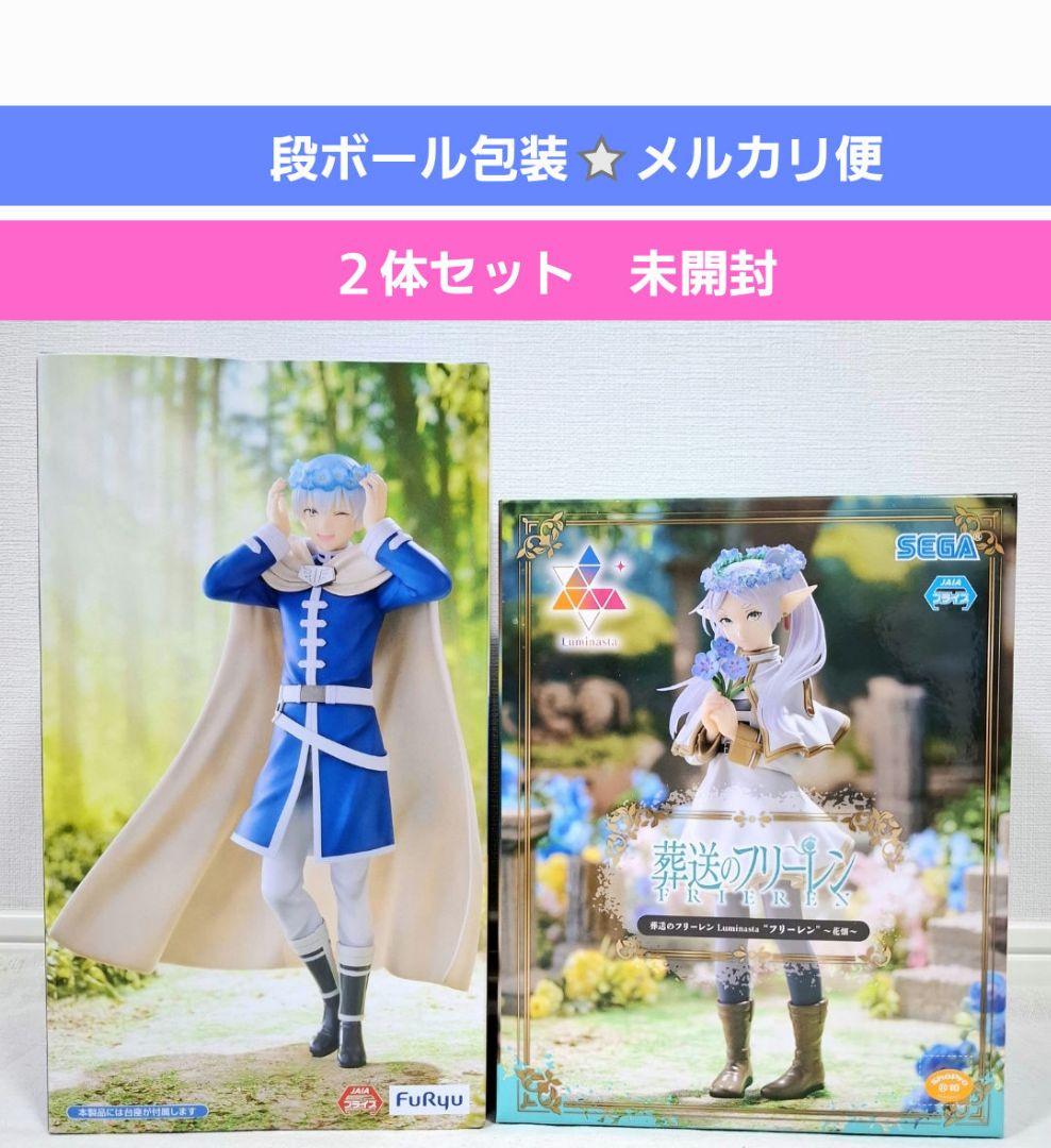 Trio-Try-iT ヒンメル Luminastaフリーレン 花畑 フィギュア - メルカリ