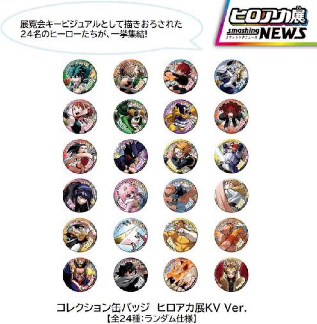 ヒロアカ【ヒロアカ展限定】缶バッジ オールマイト テンタコル 障子目