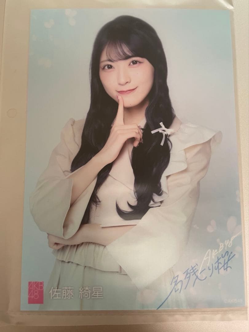 AKB48 名残り桜 特典生写真 佐藤綺星 - メルカリ