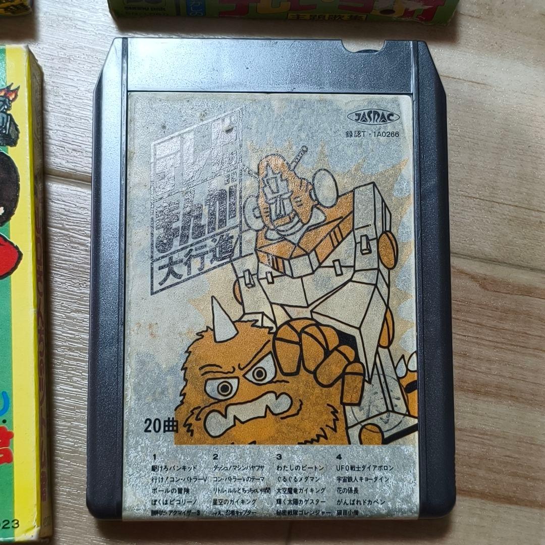 テレビまんが テレビジョン UCDでんわのじかん 8トラック