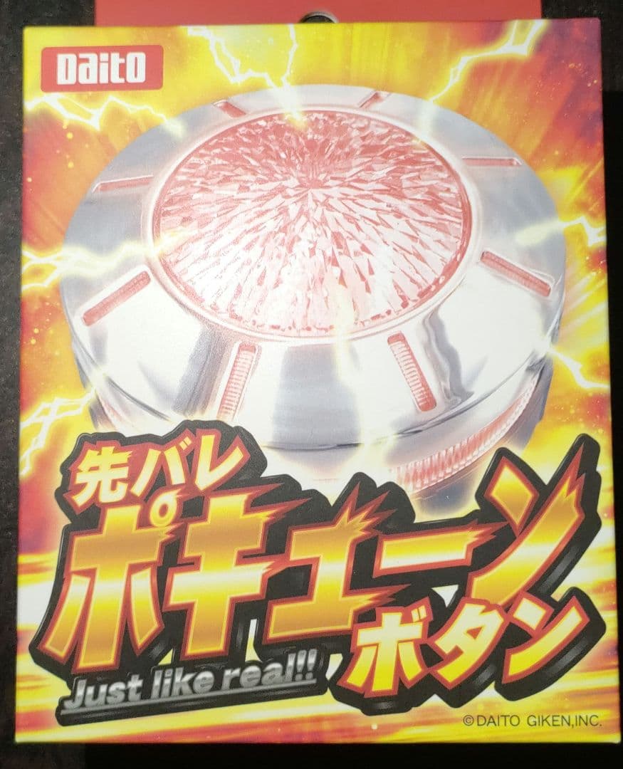 Daito 先バレポキューンボタン 先バレ - メルカリ