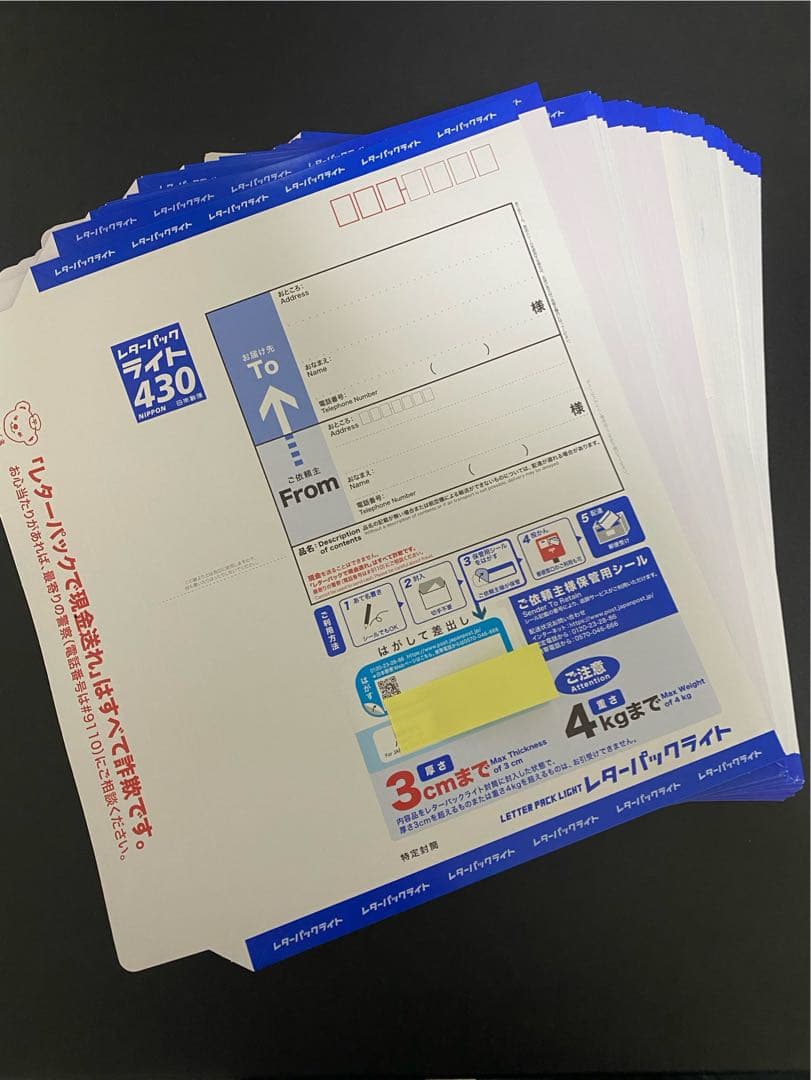 レターパックライト430✖️100枚 送料】レターパックライト430 無添加・オーガニックの専門店 アーユス