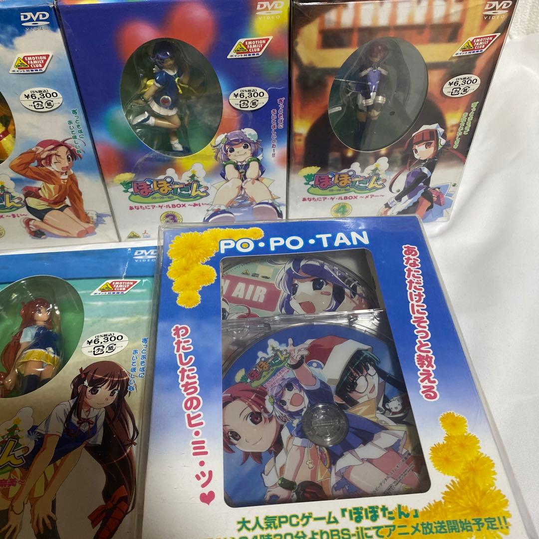 ぽぽたん　あなたにア・ゲ・ルBOX～雫～〈初回限定フィギュア付き〉セット　DVD