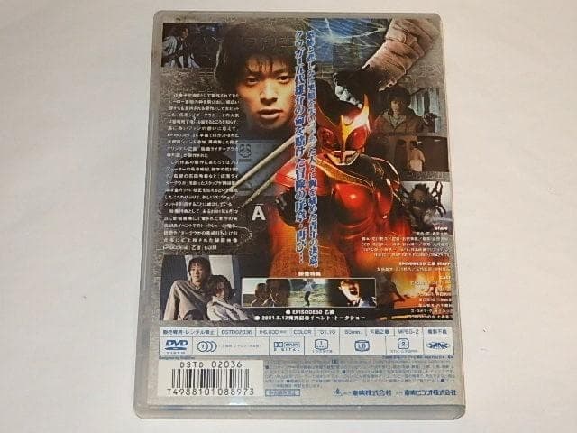 仮面ライダークウガ Blu-rayBOX 復刻版 25周年 クウガ新聞 激レア