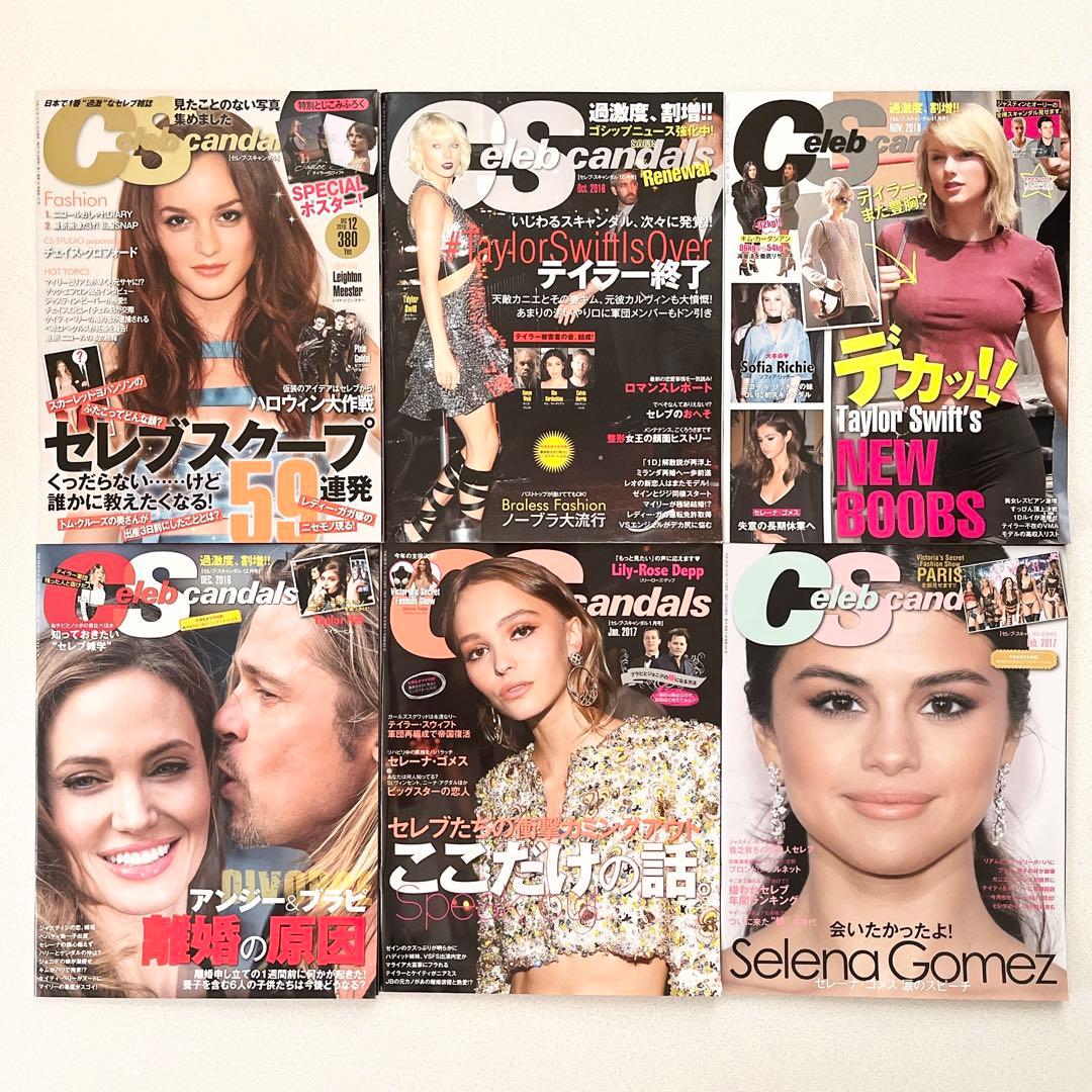 GOSSIS,Celeb Scandals 海外セレブ 雑誌 【39冊 セット】