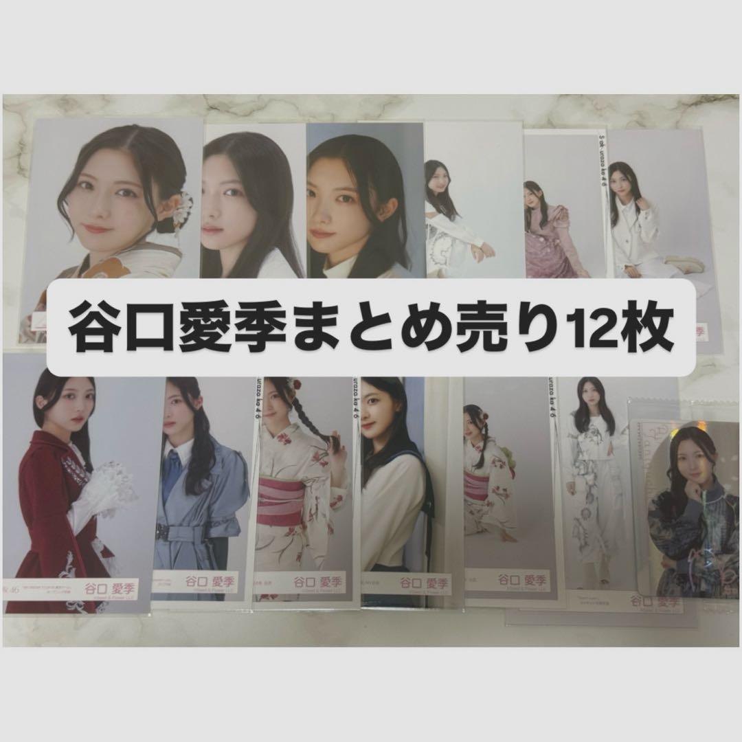谷口愛季 櫻坂 生写真 まとめ売り - メルカリ
