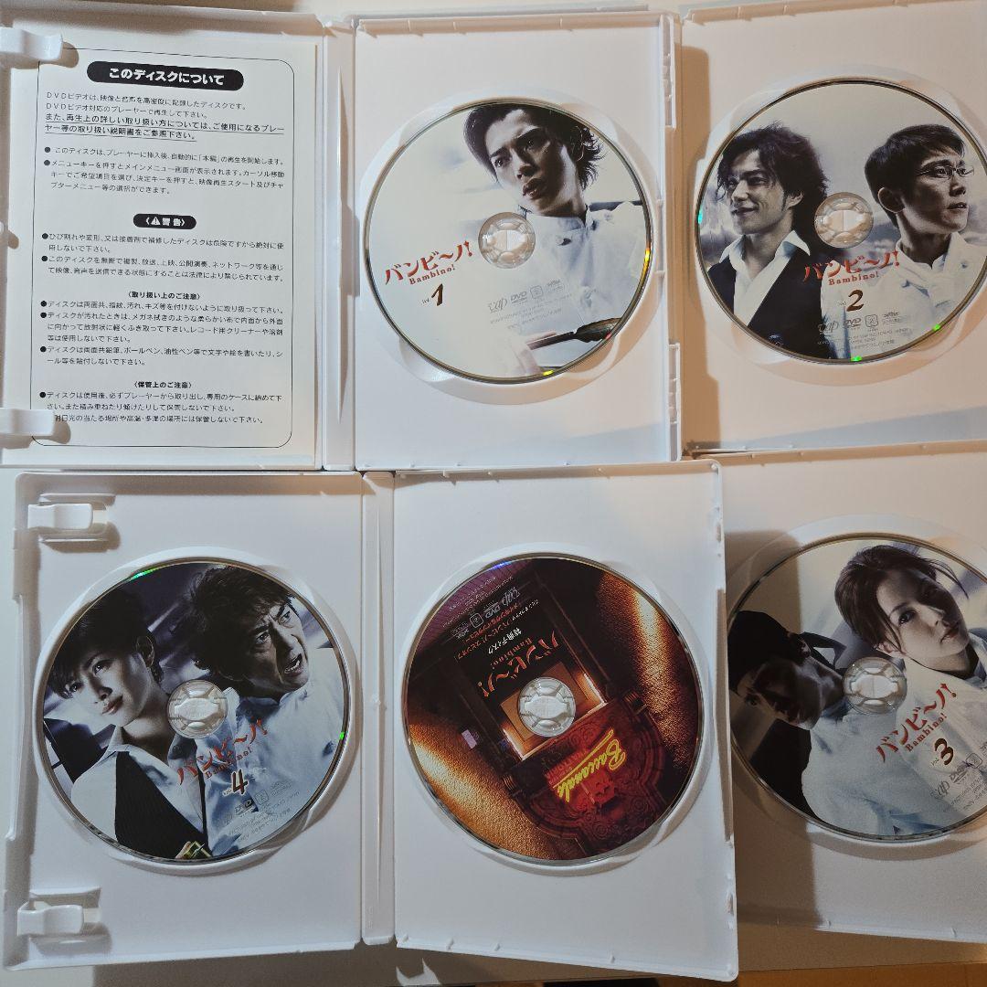 松本潤ドラマ バンビーノDVD BOX 4枚組 - メルカリ