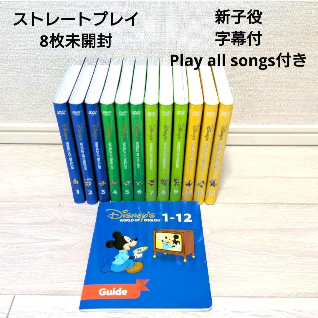 2018年 DWE ディズニー英語システム フルセット② 未開封多数 - メルカリ