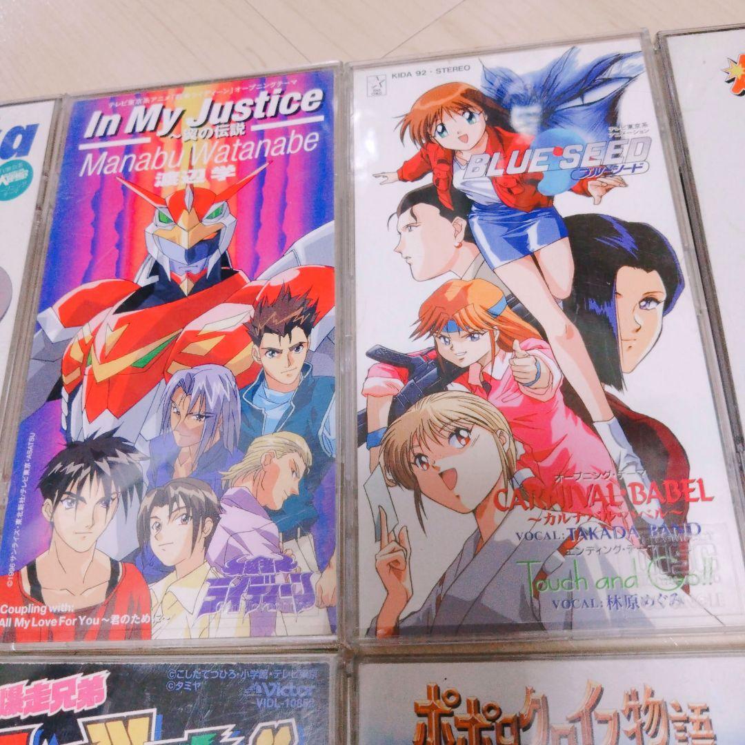 貴重】90年代懐アニメ 8cmシングルCD 12種 まとめ売り《バラ売り不可