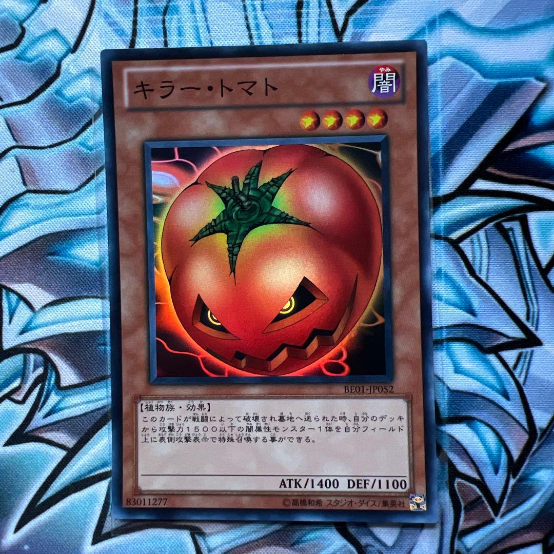 遊戯王 キラートマト スーパー - メルカリ