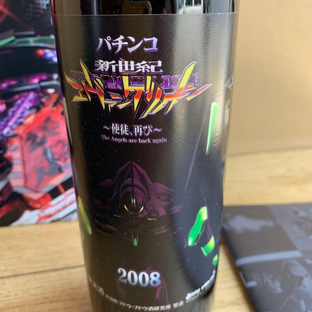 レア Bisty FIELDS パチンコ エヴァンゲリオン 非売品 EVA