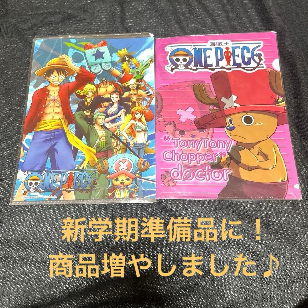 非売品・新品未開封】ワンピース クリアファイル 2枚セット（集合